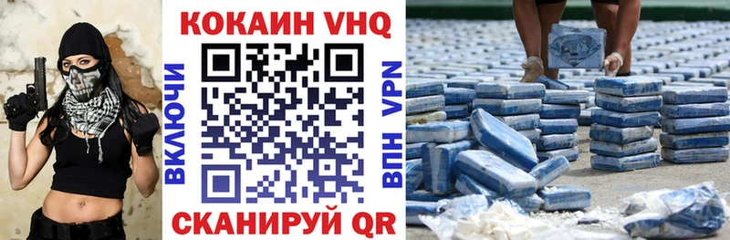 как найти наркотики  Мурманск  COCAIN 99% 