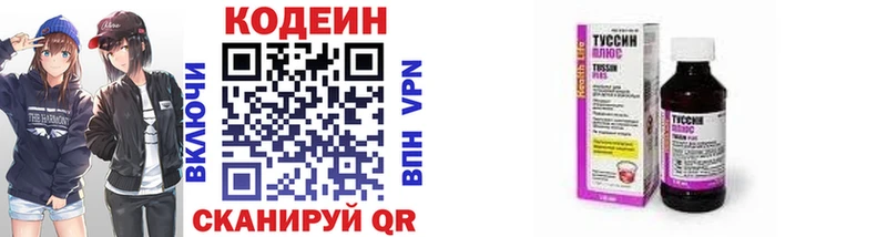 купить наркотик  Мурманск  Кодеин напиток Lean (лин) 