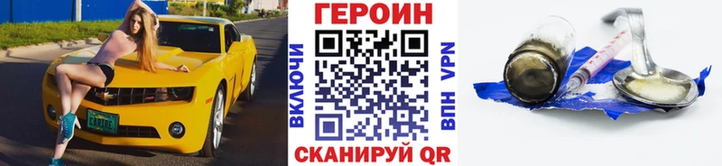 ГЕРОИН белый Мурманск