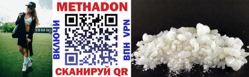 Метадон methadone  наркотики  Мурманск 